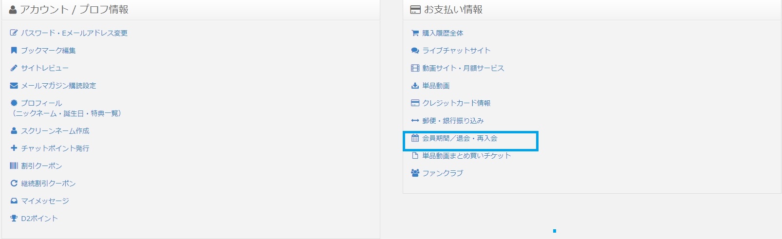 図解でわかる！Hey動画見放題プランの退会手順